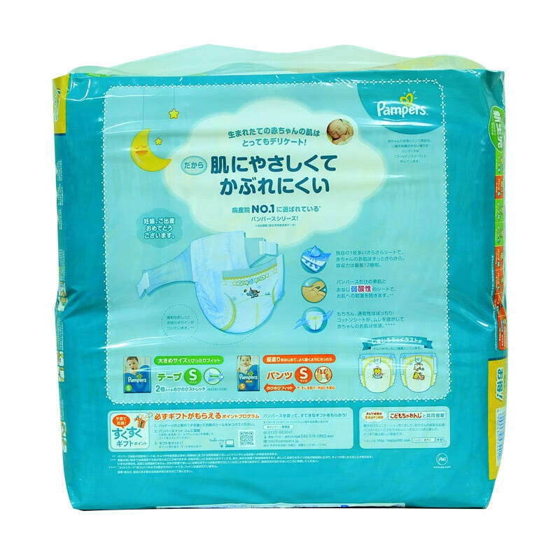 【京东超市】帮宝适(pampers) 超薄干爽 婴儿纸尿裤 绿帮 新生儿nb114