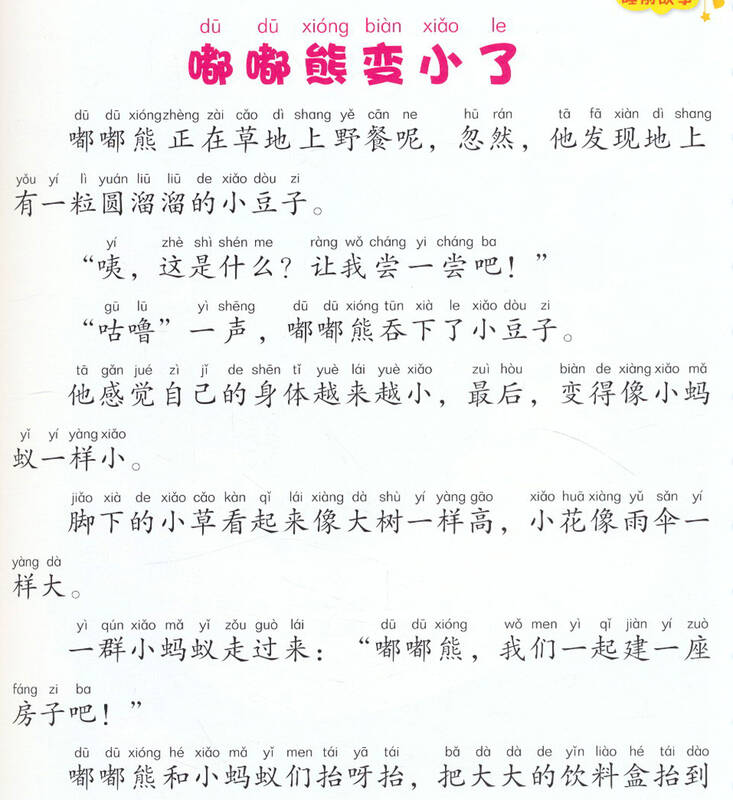 享受阳光钢琴曲曲谱