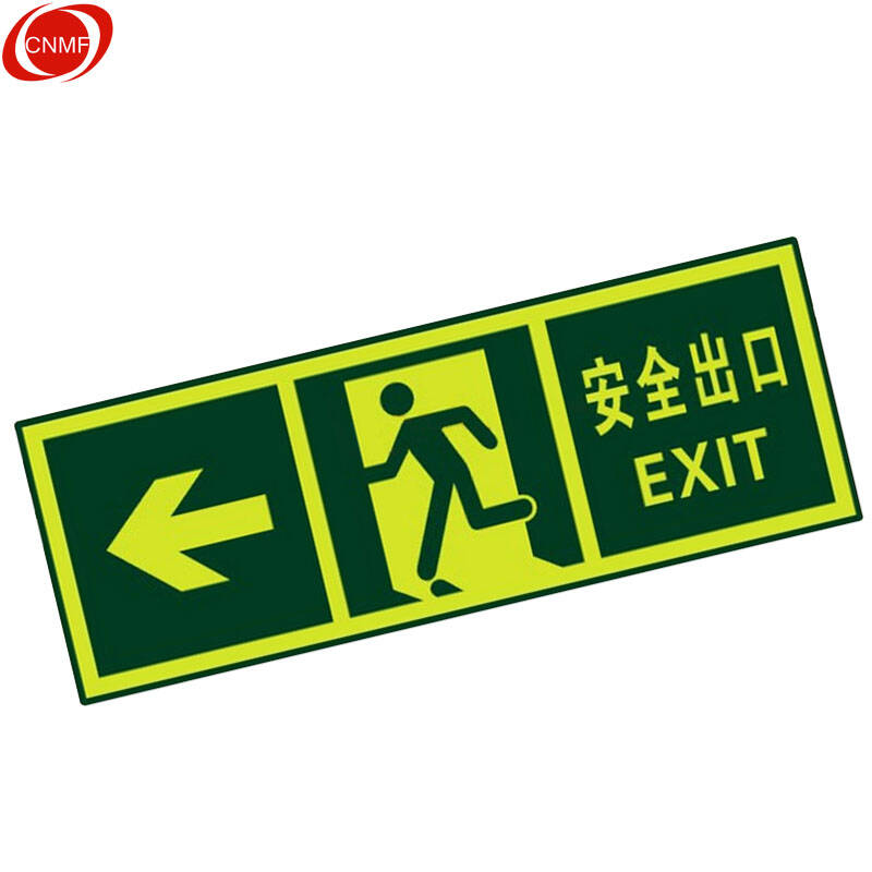谋福 夜光安全出口 墙贴 荧光消防安全紧急出口 疏散标识指示牌 方向