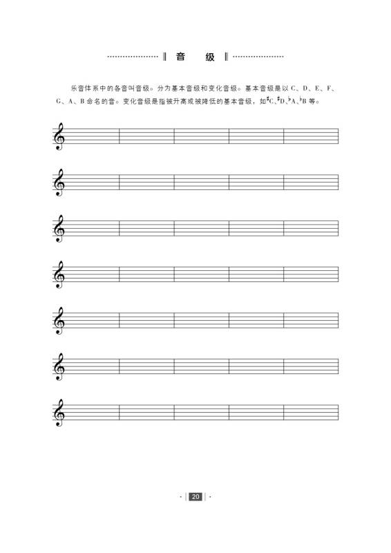 五线谱表情包图片分享下载