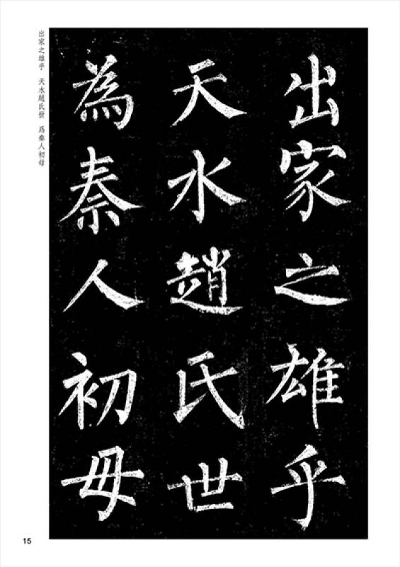 墨点字帖:毛笔入门教程套装(套装共3册)
