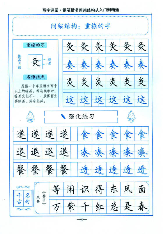 课堂小结范文_教案课堂小结范文_教案课后小结范文