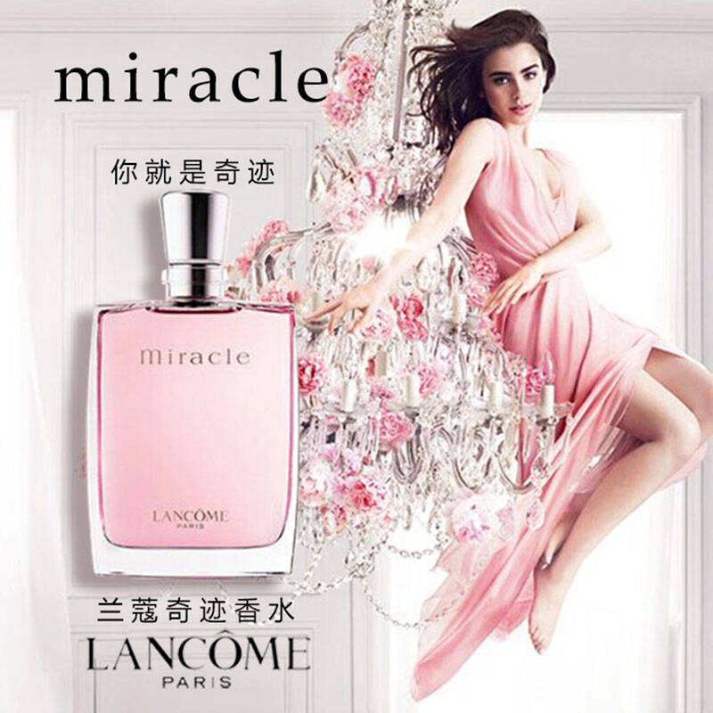 lancome miracle 兰蔻真爱奇迹女士香水淡香精 edp 30ml