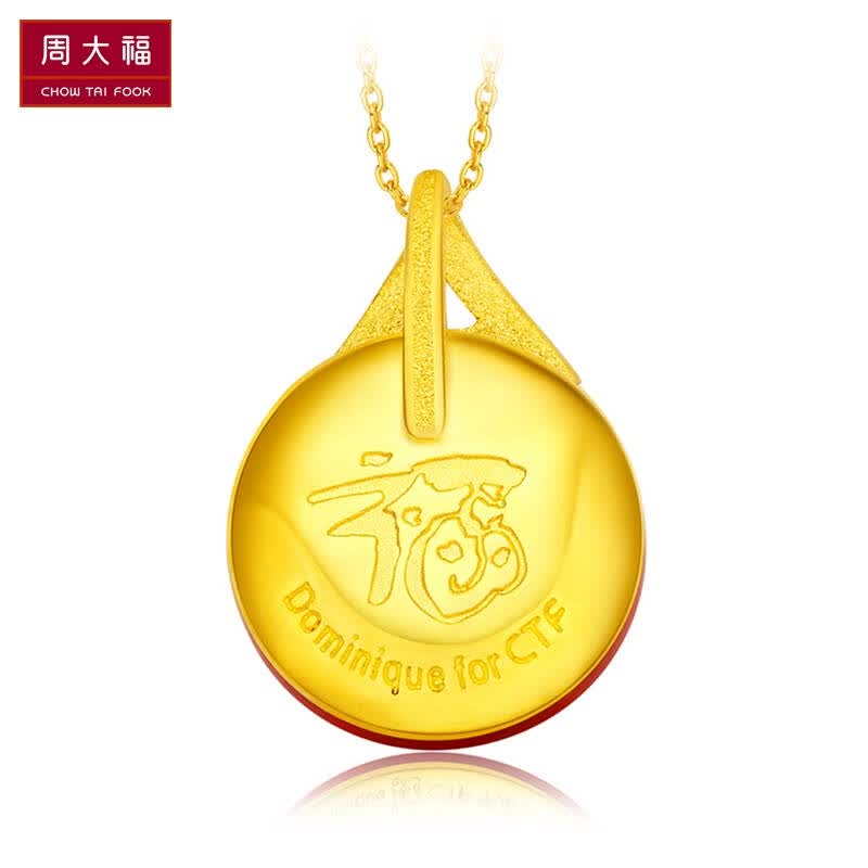 周大福x林文杰五行系列 金木水火土之金 黄金镶玉髓吊坠 r15095
