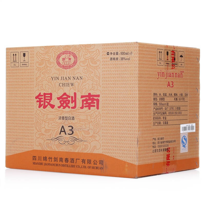 剑南春 银剑南a3 38度500ml*6瓶 整箱装