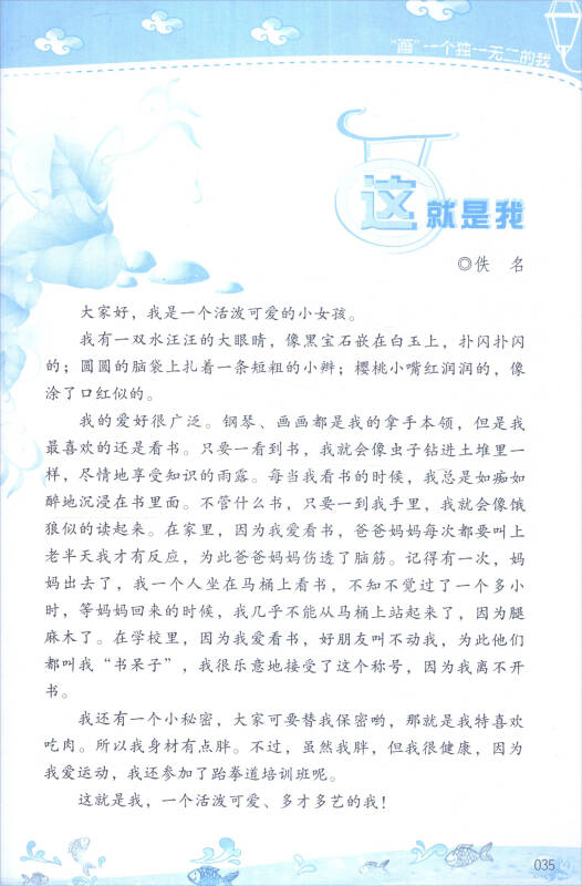 七彩语文·习作:三年级