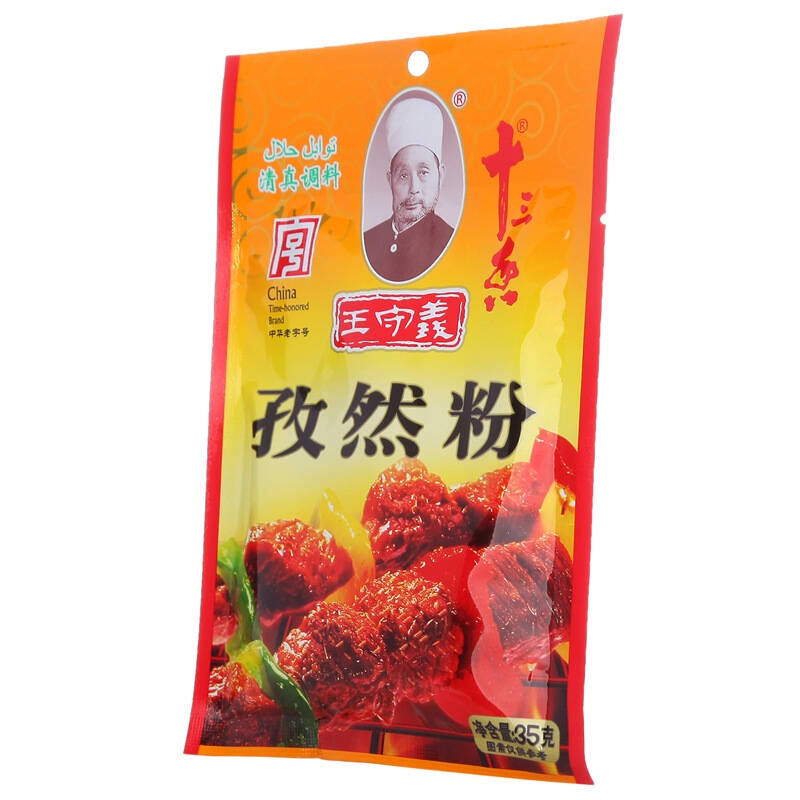 王守义 孜然粉 35g 京东自营