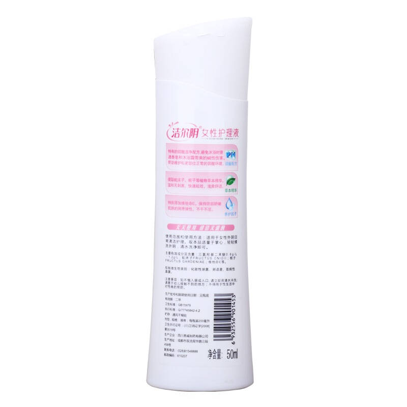 洁尔阴草本抑菌洗液240ml 180ml 护理液50ml*2