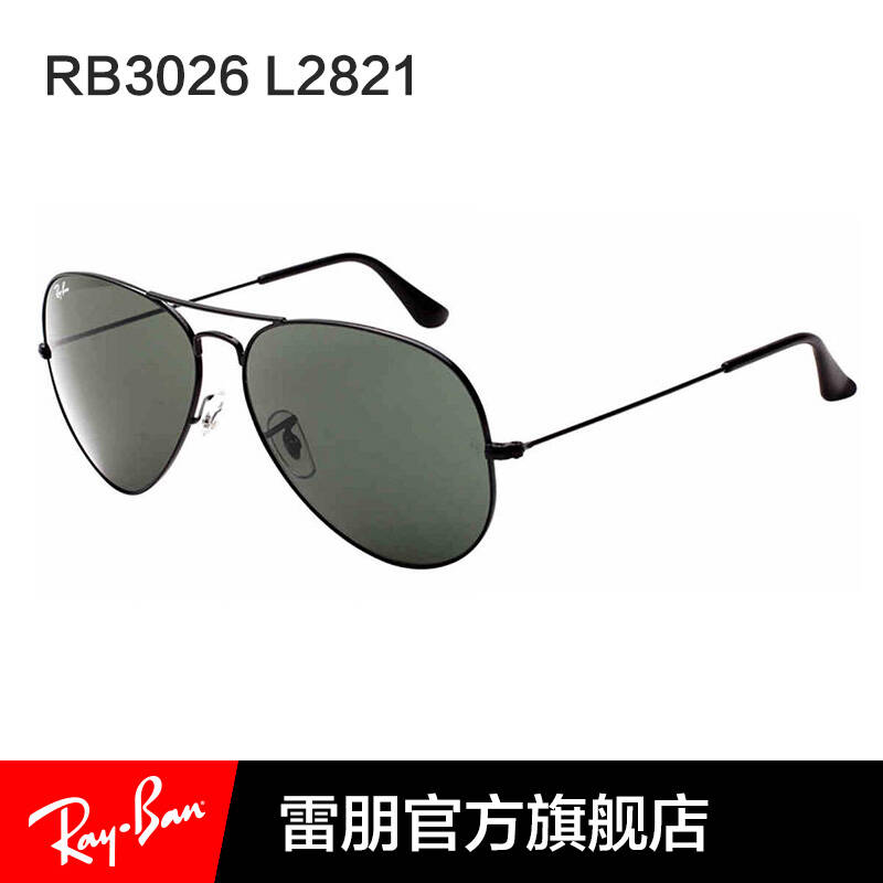 rayban雷朋蛤蟆太阳墨镜男款rb3026 62 引领时尚潮流【雷朋官方旗舰店