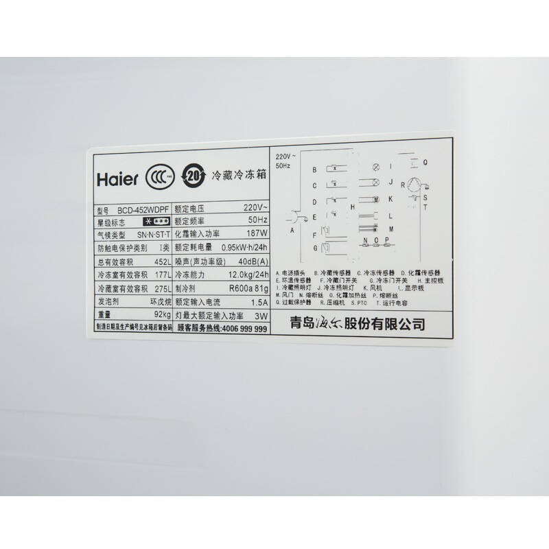 海尔(haier)bcd-452wdpf 452升 风冷无霜对开门 纤薄设计 节能静音