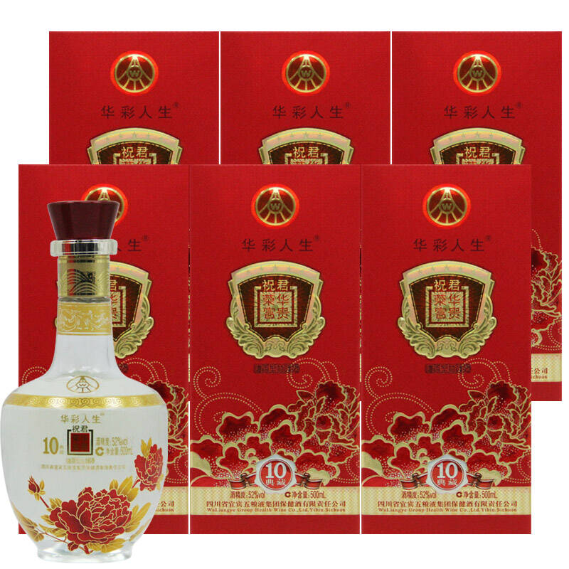 五粮液集团荣华富贵精品红白酒 52度500ml*6