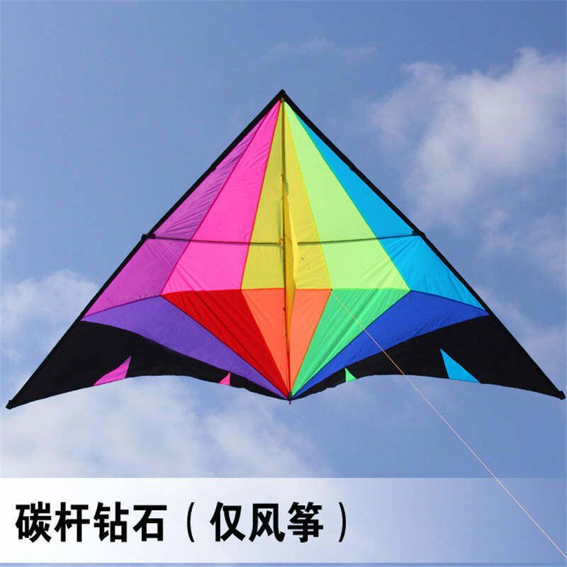 正品潍坊风筝-百特品牌新钻石风筝 硅胶伞布碳素杆 新款 好飞 仅碳杆