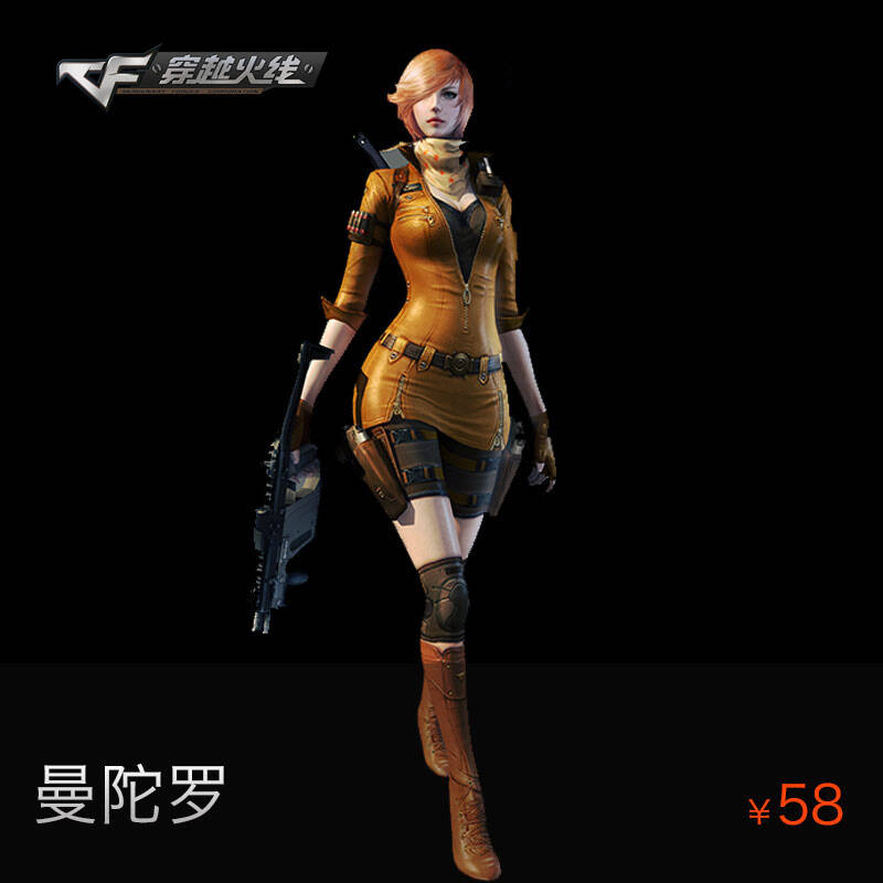 曼陀罗(永久)cf 穿越火线 道具 装备 人物 角色 武器