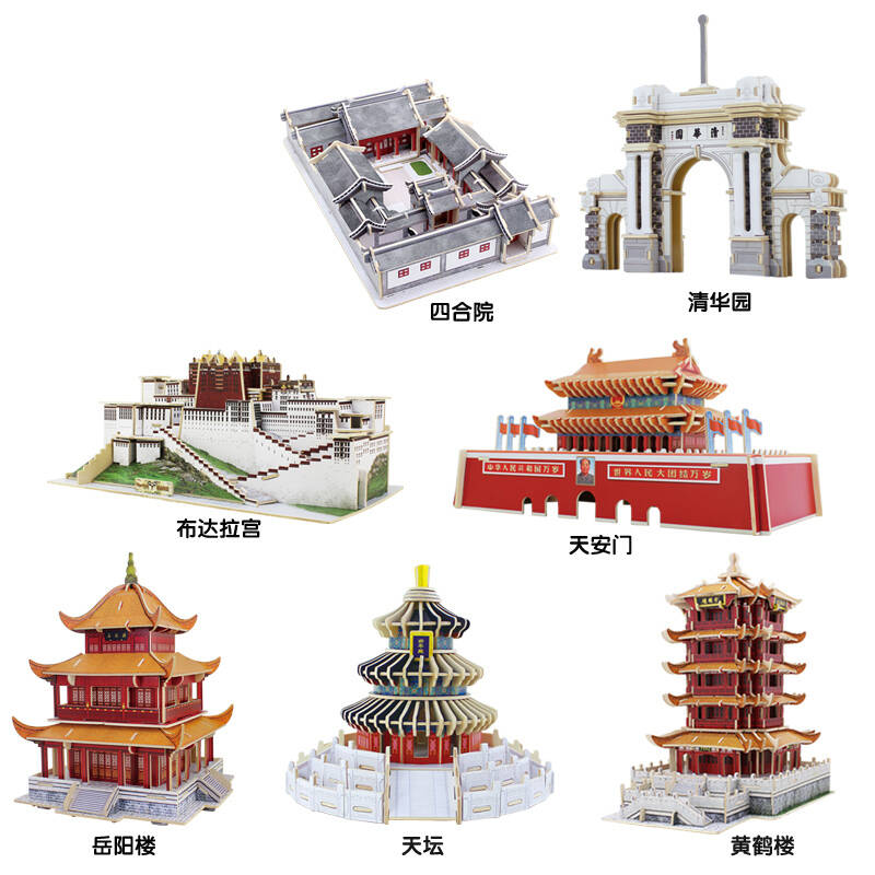 3d立体拼图 diy木质拼装模型 中国著名建筑 mx7214-0130 中国建筑7款