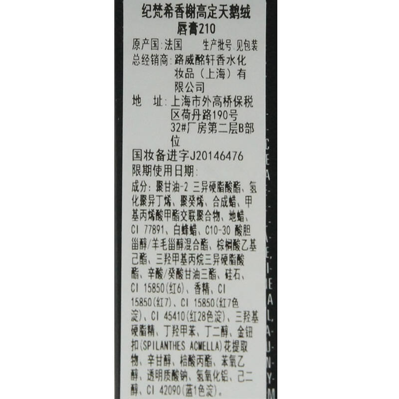 高定天鹅绒唇膏210(又名:高级定制系列唇彩 小羊皮口红)(大丽玫瑰)