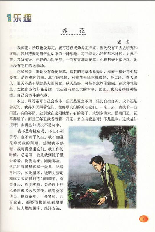 北师大版六年级下册语文书 小学教材课本教科 北京师范大学出版社 6