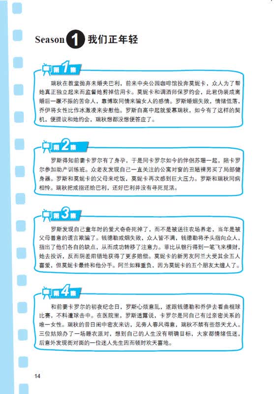 老友记学英语app_怎么利用老友记学口语_跟老友记学地道口语
