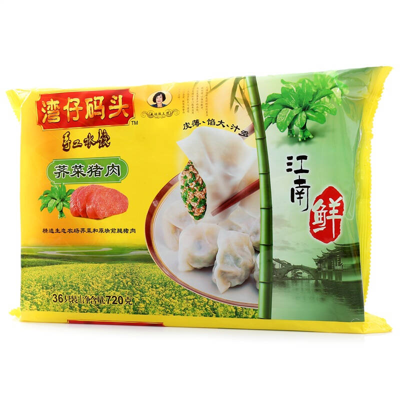 湾仔码头 江南鲜水饺 荠菜猪肉口味 720g (36只) 火锅