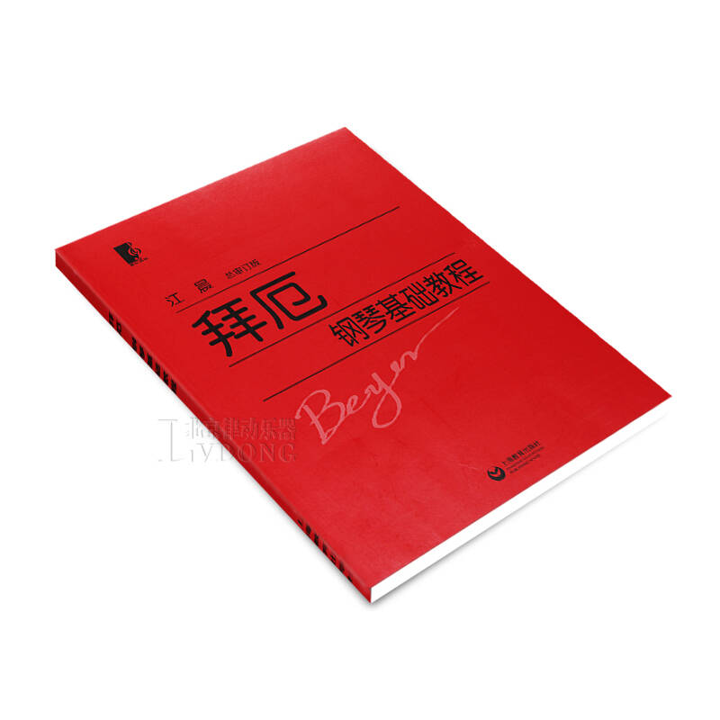 孩子们的拜厄80五线谱预览1