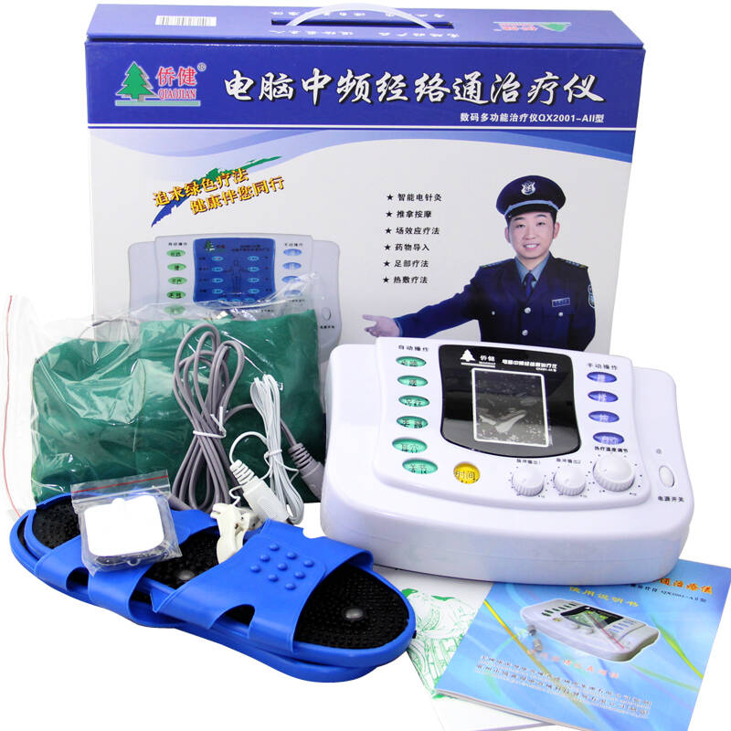 电脑中频经络通治疗仪 腰椎颈椎多功能理疗仪qx2001-aⅡ型 经络治疗仪