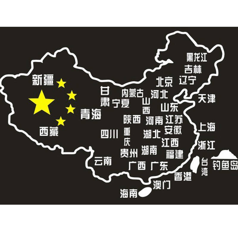 车正 汽车贴纸 穿越西藏 越野 后挡风玻璃车贴中国地图 秋名山赛道图片