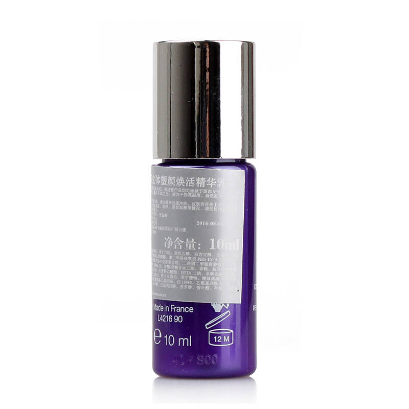 lancome/兰蔻新立体塑颜焕活精华乳 10ml