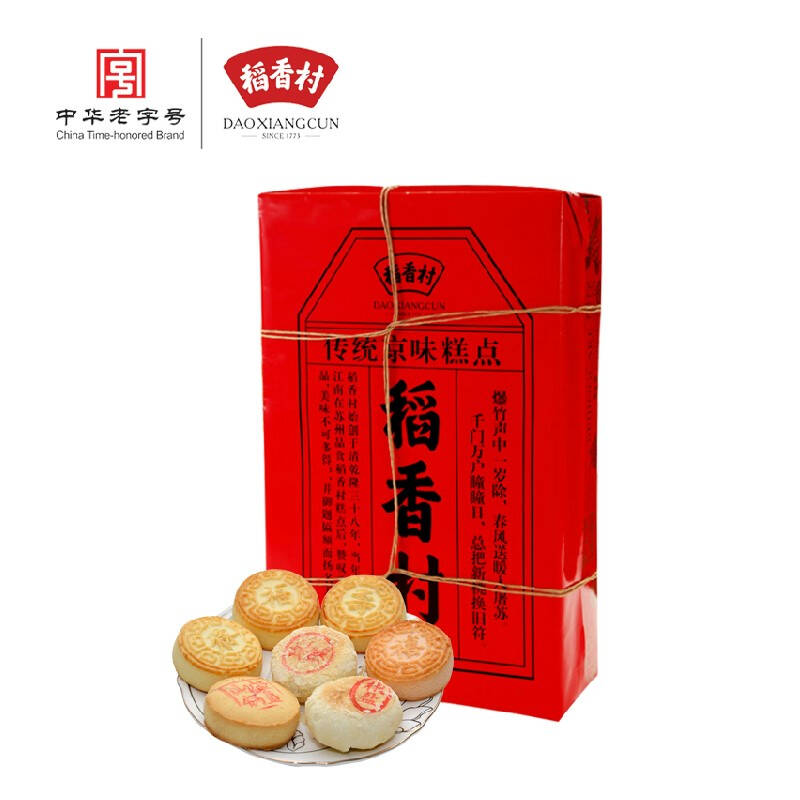 稻香村糕点礼盒京八件1200g北京特产