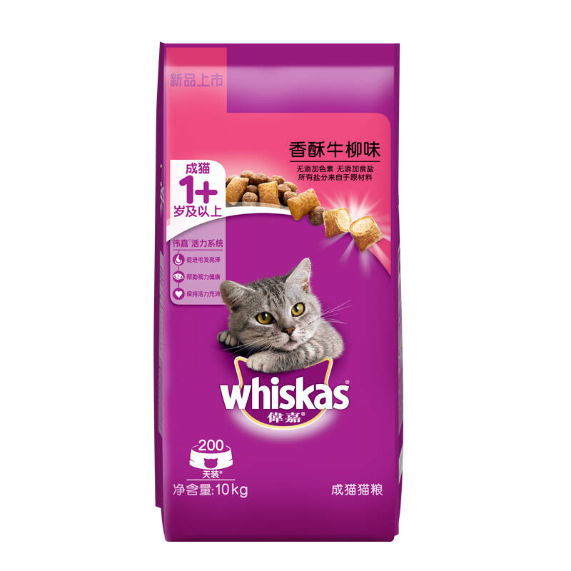 伟嘉猫粮 香酥牛肉味成猫猫粮10kg 猫主粮干粮