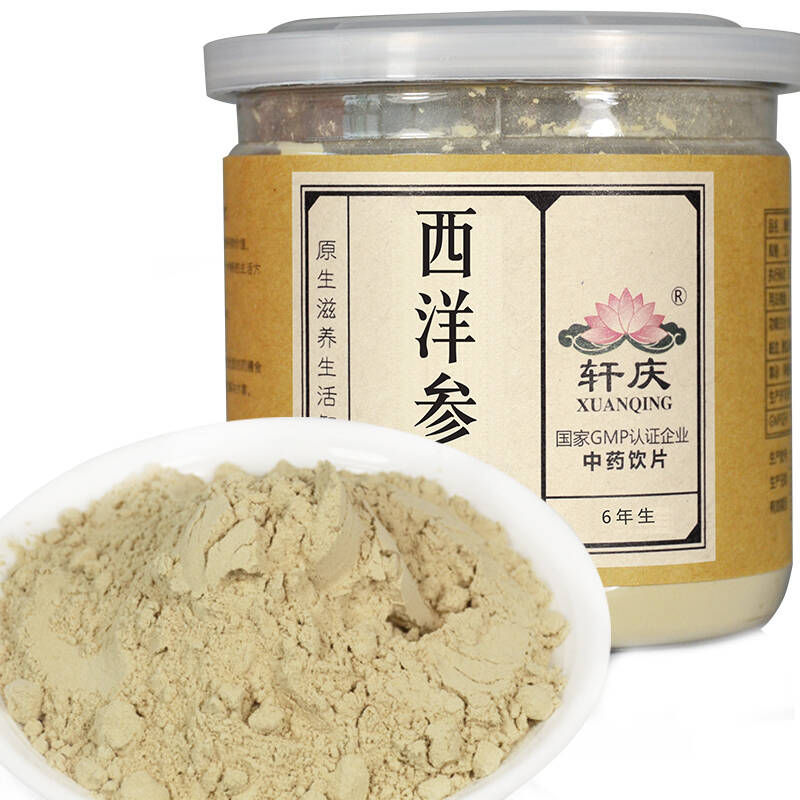 轩庆 吉林西洋参粉 花旗参超细粉100g