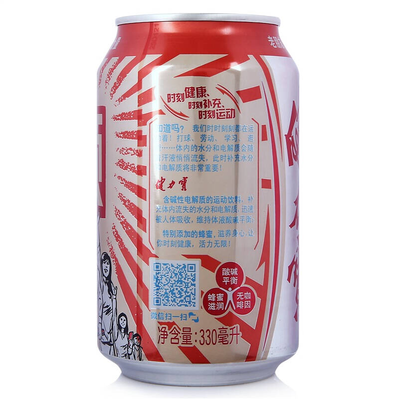 健力宝运动饮料橙蜜味330ml*24罐 整箱