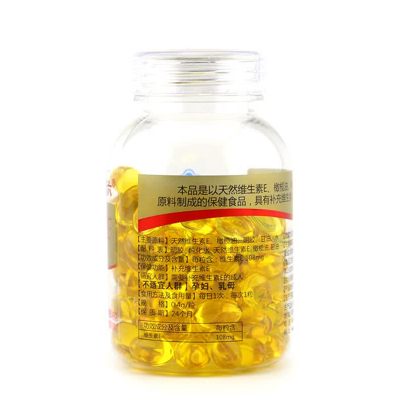 哈药维e软胶囊_哈药阿莫西林胶囊_葡萄籽维e胶囊