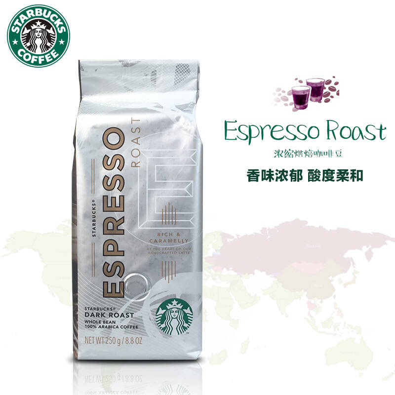 美国进口 星巴克(starbucks)纯黑咖啡豆 可研磨咖啡粉 浓缩烘焙咖啡豆