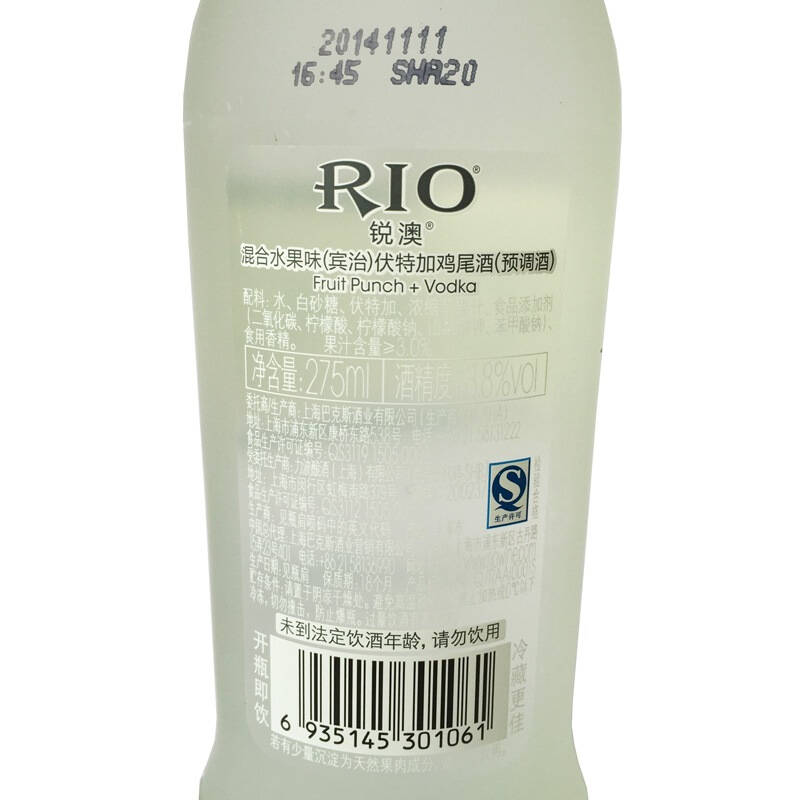 rio锐澳 伏特加鸡尾酒 预调酒(宾治味)275ml 6支装