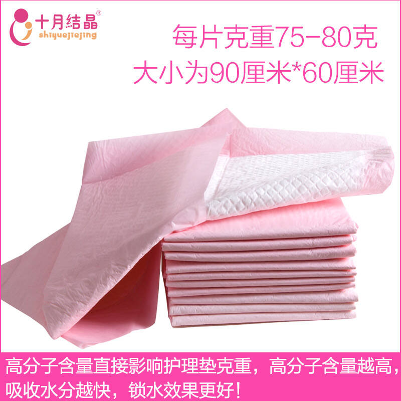 十月结晶 产褥期护理垫/孕产妇成人住院床垫 24片装 加厚亲柔 60*90