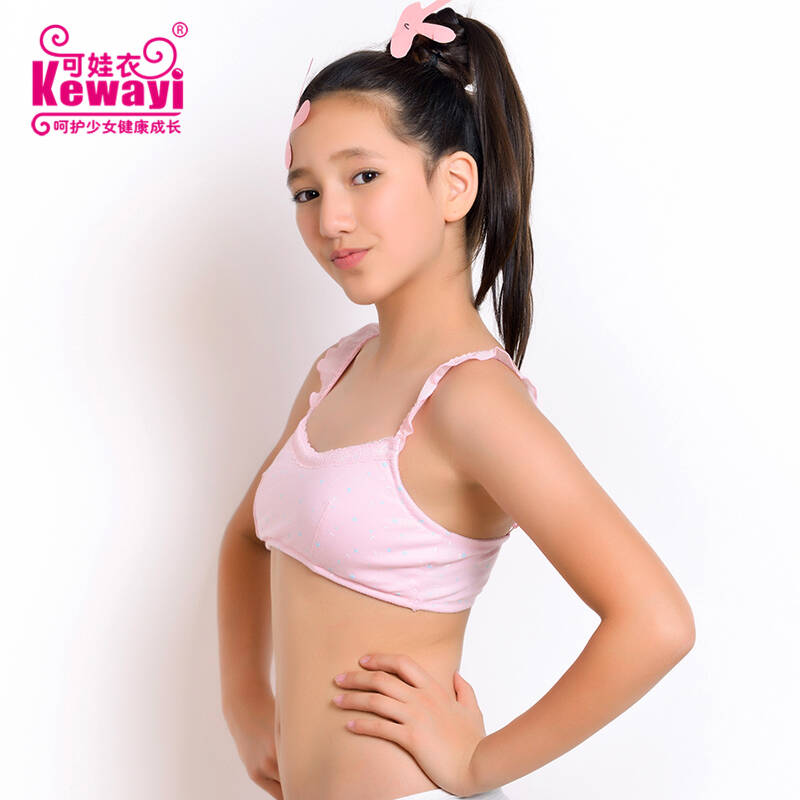 可娃衣棉质少女背心式文胸 撞色荷叶边小女孩发育内衣