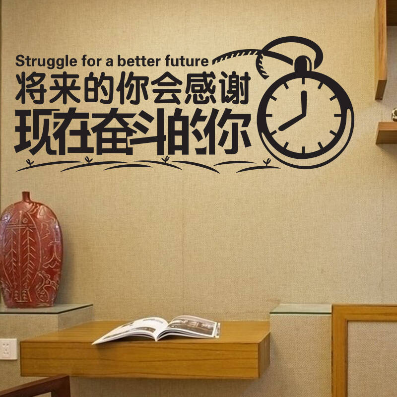 办公室学校大学生寝室励志贴纸 企业文化墙贴画 f 奋斗的你 深蓝色