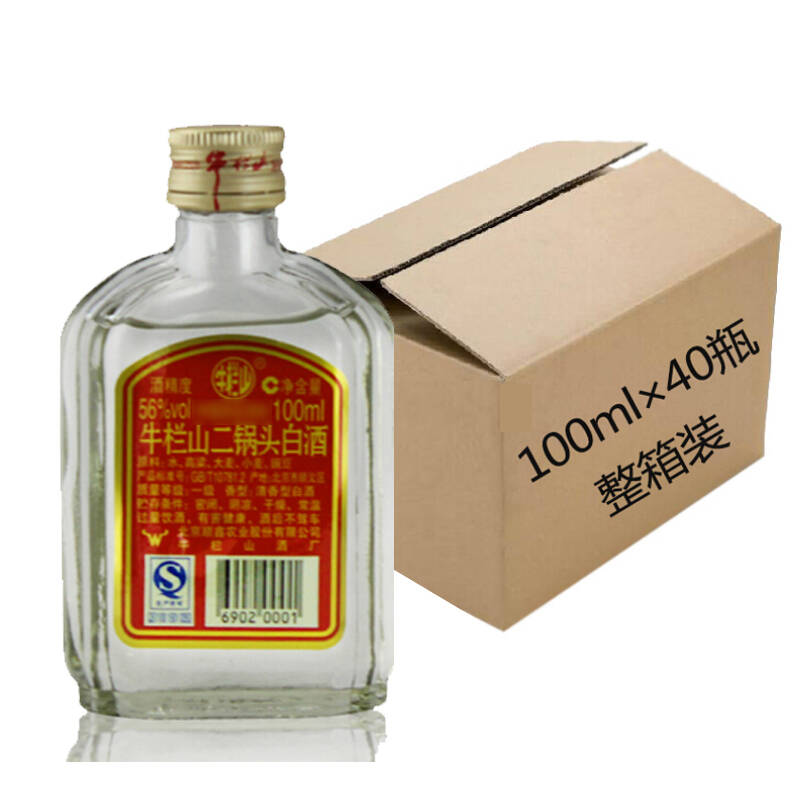 北京牛栏山二锅头56度100ml*40瓶 小二扁瓶小白瓶