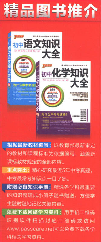 知识要点大全背诵及初中通用(新课标透析第11次修订附高效v知识卡1张剪纸历史初中美术图片