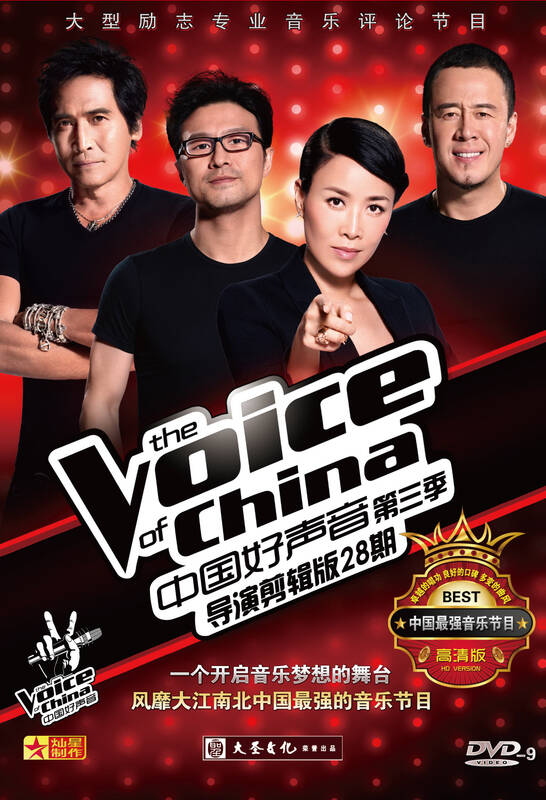 中国好声音第三季(9dvd9) 自营