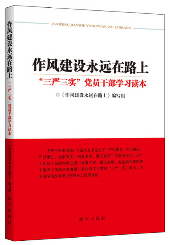 党课教案范文_三严三实党课教案范文_乡镇三严三实党课讲稿