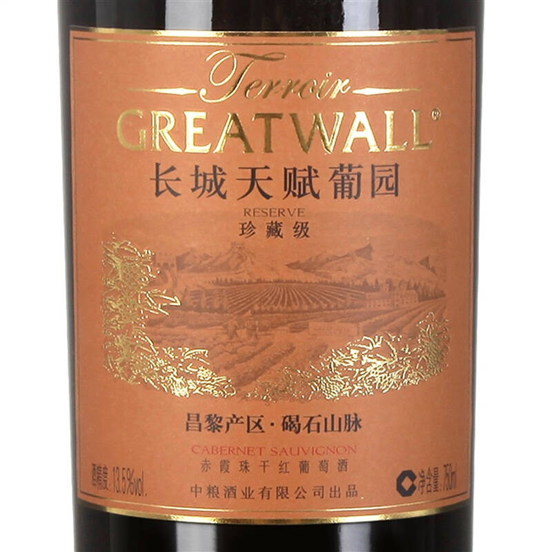 【京东超市】长城(greatwall ) 红酒 天赋葡园珍藏级赤霞珠干红葡萄酒