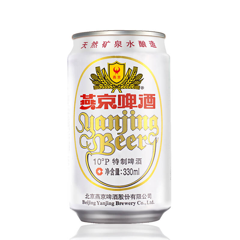 燕京啤酒 10度特制(白听)330ml*24听整箱装铝罐