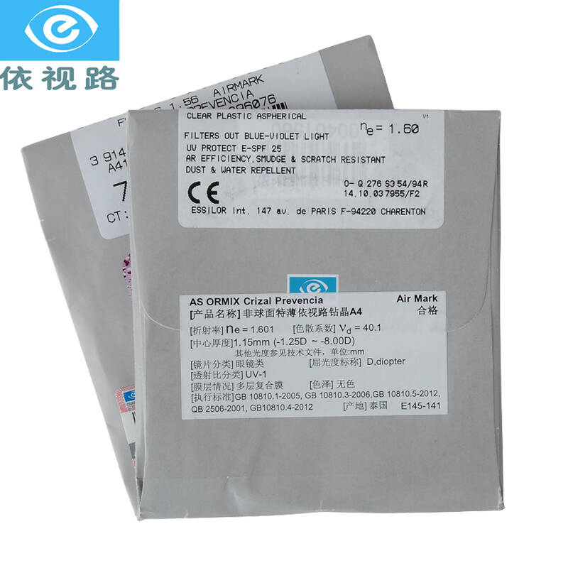 依视路钻晶a4膜1.60非球面镜片 双面防uv防蓝光眼镜片