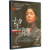 黑色电影 望乡 dvd 栗原小卷 高桥洋子 电影dvd光盘碟片 中日字幕