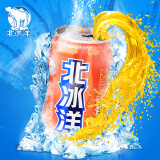 北冰洋碳酸饮料 酸梅汁汽水330mlx24听