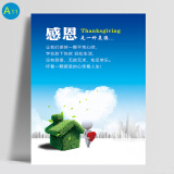 公司励志无框画会议室标语挂画 a11感恩 40*60/15mm布纹膜
