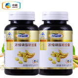中粮可益康浓缩磷脂软胶囊100粒*2瓶