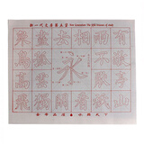 弘文阁 文房四宝笔墨字帖描红宣纸书画毡 毛笔套装墨汁临摹纸砚台书法