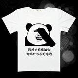 刻沫 暴走漫画衣服 金馆长短袖t恤男搞笑表情衣服逗比文字恶搞王尼玛