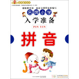 跟我学拼音全彩图书附vcd